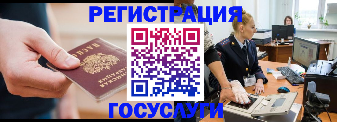 купить прописку в Тавде