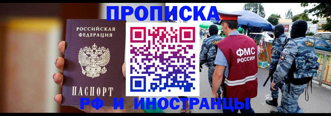 временная регистрация законно в Тавде